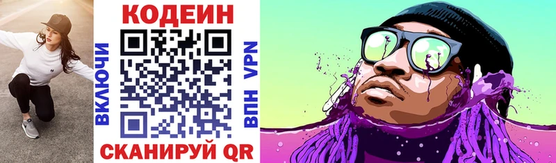 Codein напиток Lean (лин)  закладки  Балабаново 