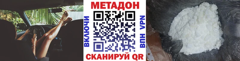 Метадон мёд  Балабаново 